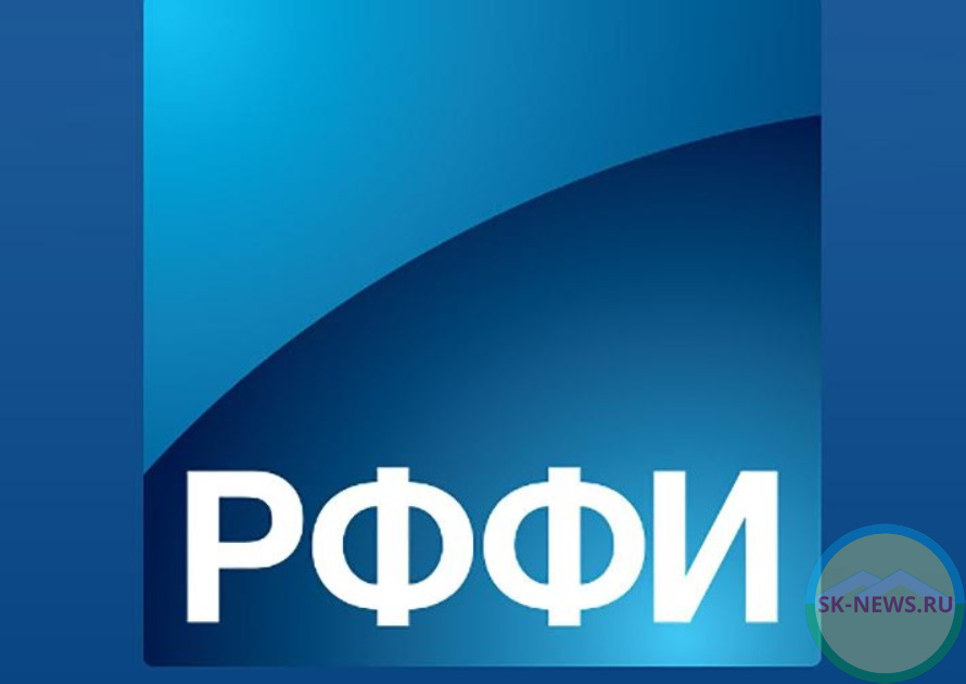 Российский фонд фундаментальных исследований объявил конкурс «Теология в контексте междисциплинарных научных исследований»