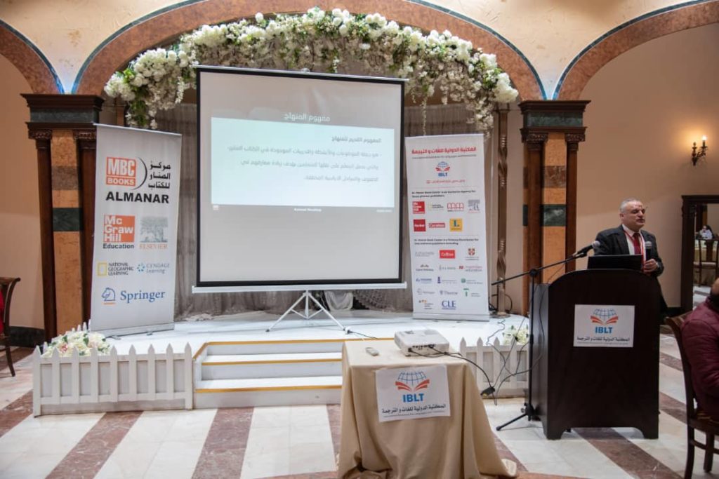 المدارس الغسانية الأرثوذكسية وطرائق حديثة في تدريس اللغة الإنكليزية