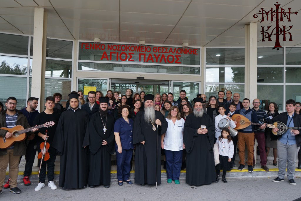 Митрополия Каламарьи поддерживает больницу «Агиос Павлос»