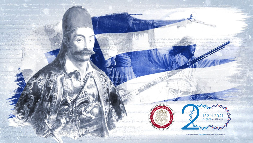 Η περιφέρεια Νορθ Κόουτ τιμά την Ελληνική Επανάσταση