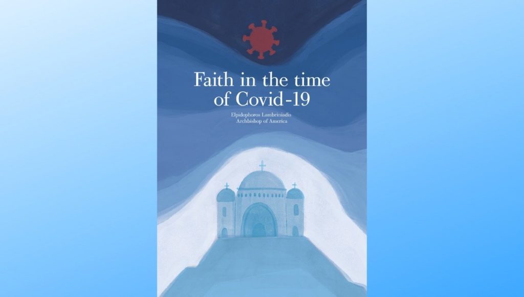 Американският архиепископ Елпидофор издаде книга за вярата по време на коронавирусната пандемия