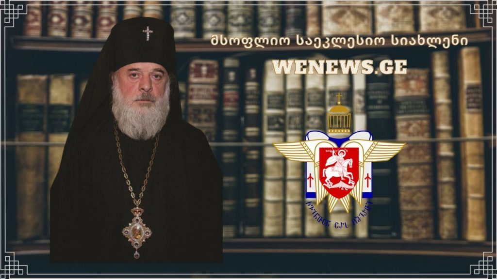 მიტროპოლიტი ზოსიმე – ბიოგრაფიული ცნობები განათლების შესახებ