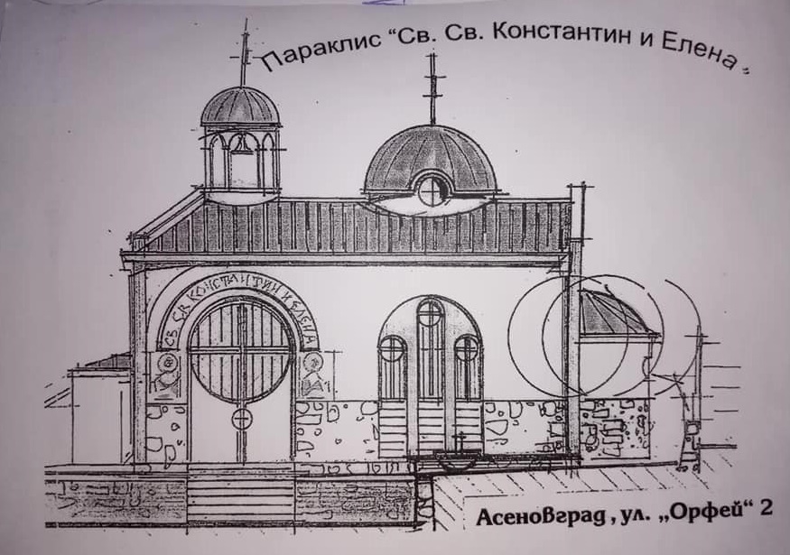 Нов православен параклис се строи в Асеновград