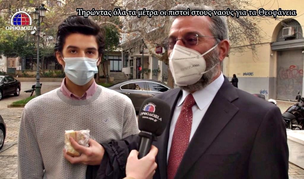 Τι είπαν οι πιστοί για τα μέτρα στους ναούς (ΒΙΝΤΕΟ)