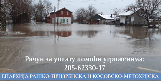Епархија рашко-призренска: Извештај са поплављених подручја