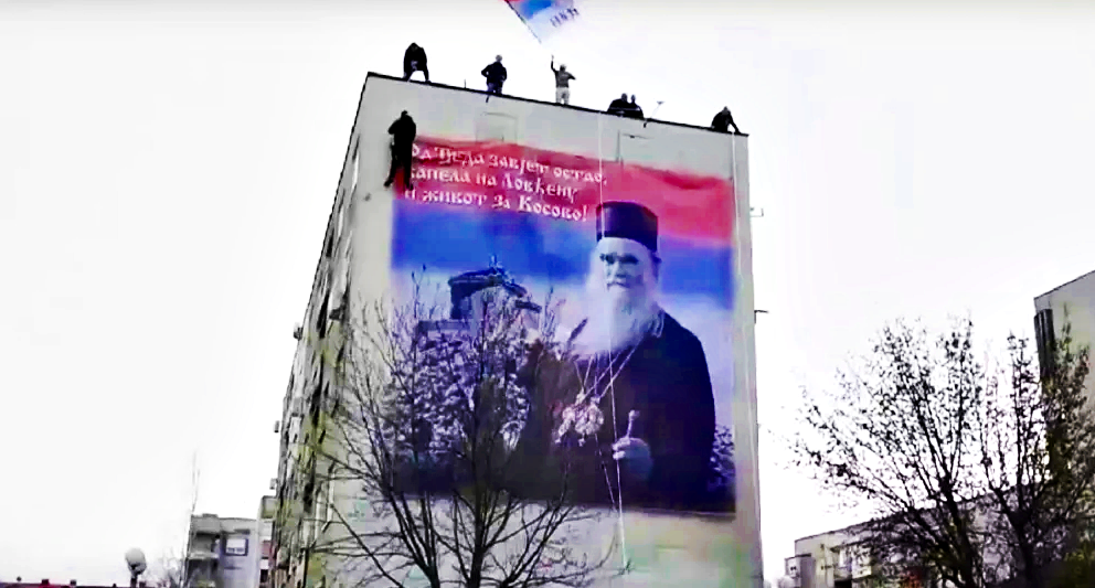 Ο Δήμος Νίκσιτς κατεβάζει τις αφίσες με τον μακαριστό Αμφιλόχιο