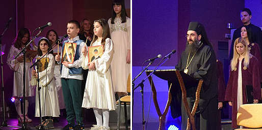 Светосавска академија у Нишу