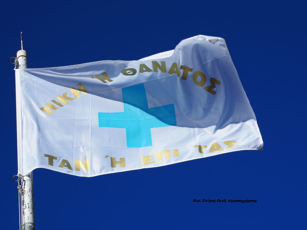 Θα εναλλάσσονται στους ιστούς του Ναού σημαίες της Επανάστασης 