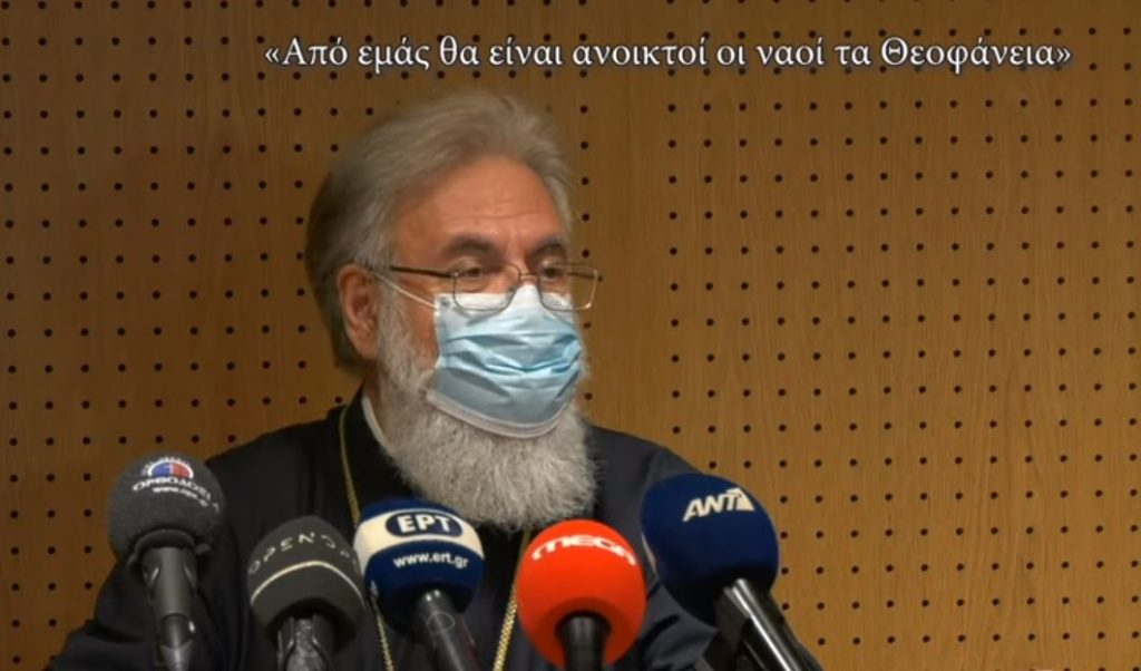 Η συνέντευξη Τύπου μετά την ολοκλήρωση της ΔΙΣ