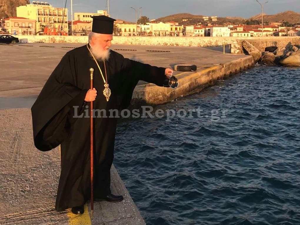 Ο Μητροπολίτης Λήμνου ευλόγησε τα ύδατα του Αιγαίου