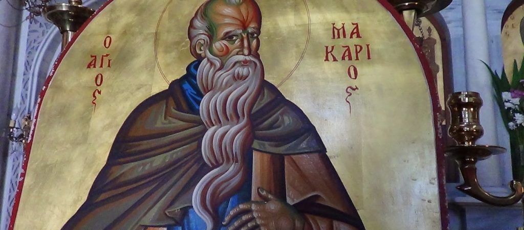 “Να επιδιώκετε να πράττετε το αγαθό για τη δόξα του Θεού”