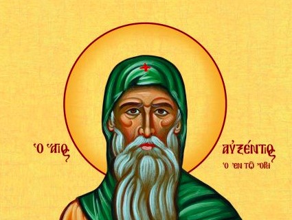 Όσιος Αυξέντιος