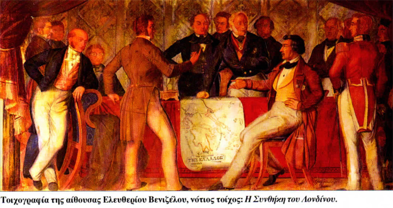 3 Φεβρουαρίου 1830: Πρωτόκολλο Λονδίνου – H Ελλάδα ανεξάρτητο κράτος
