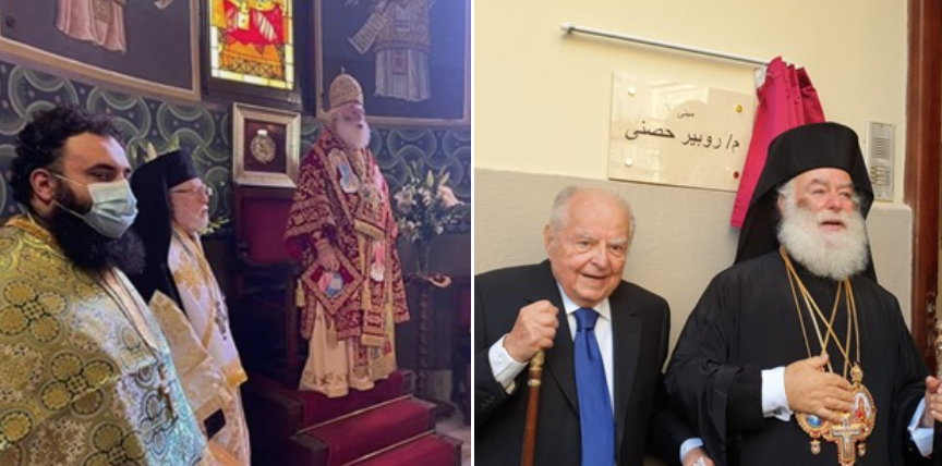 تكريم البابا ثيودروس الثاني للمهندس روبير حصني