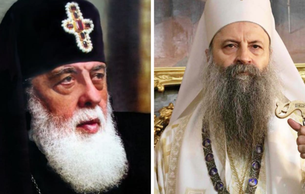 მილოცვა სერბეთის პატრიარქისადმი