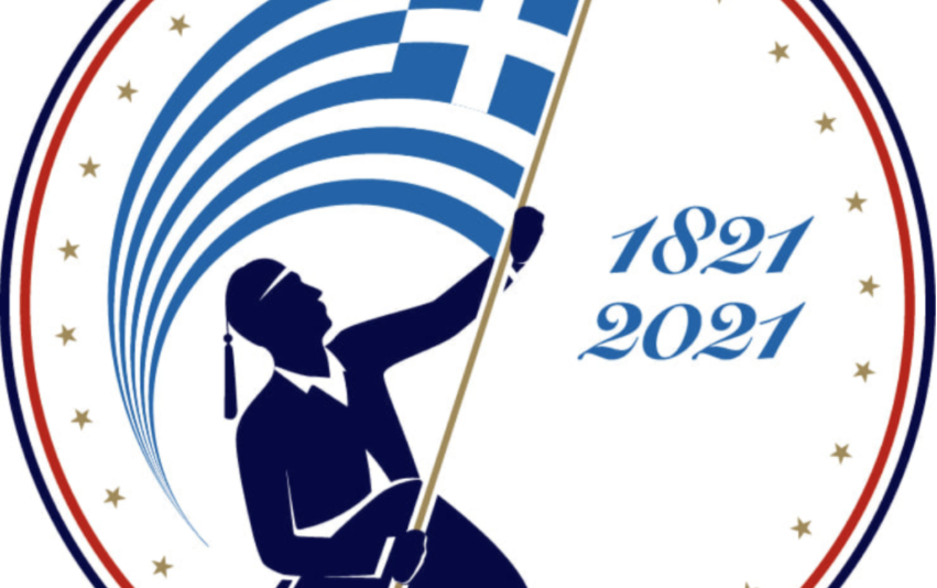 Greek Orthodox Archdiocese Of America launches official logo and website for 200th Anniversary of 1821