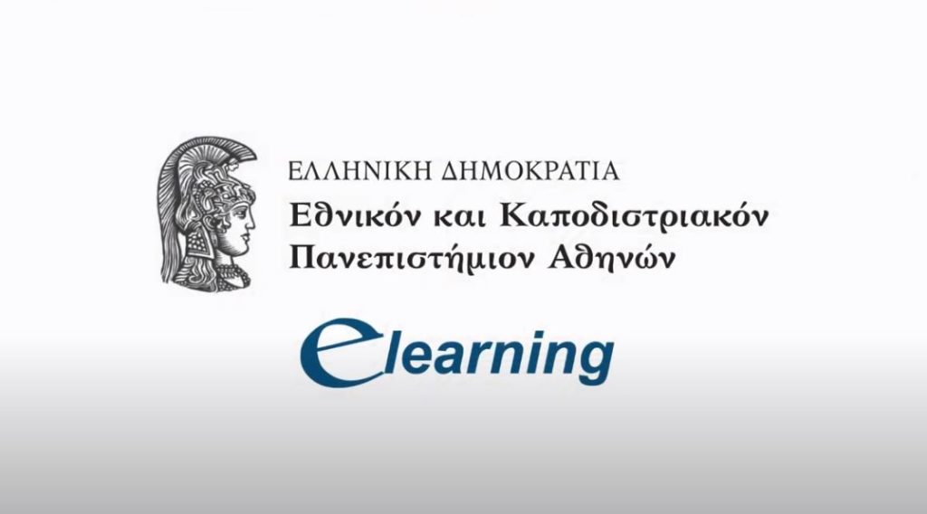 ΕΚΠΑ: Τα θρησκευτικά στην Πρωτοβάθμια Εκπαίδευση