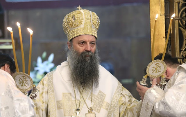 ცნობილი გახდა თუ როდის იქნება სერბეთის ახლადარჩეული პატრიარქის ინტრონიზაცია.