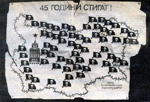 Отдаваме почит на жертвите на комунизма