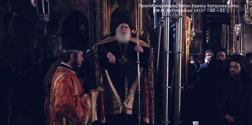 Πρώτος εορτασμός του Οσίου Εφραίμ του Κατουνακιώτου στην Ι.Μ.Μ. Βατοπαιδίου
