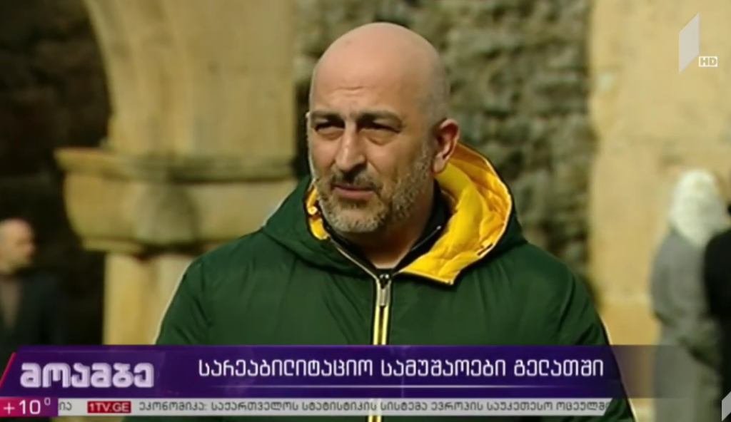 სარეაბილიტაციო სამუშაოები გელათში