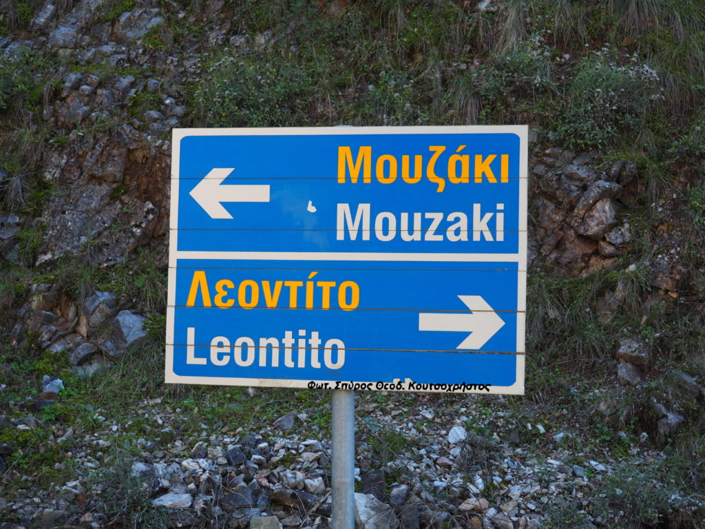 Ο ιερέας δεν μπορεί να μεταβεί στο χωριό να λειτουργήσει