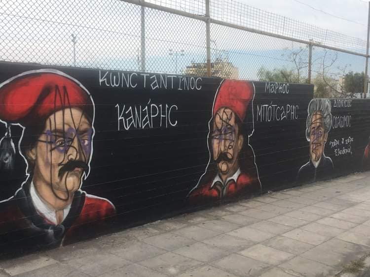 “Βανδάλισαν” ξανά τον Τοίχο των Ηρώων του 1821