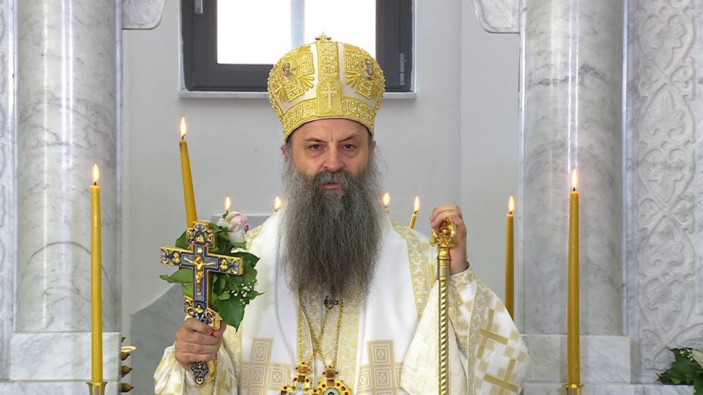Πατριάρχης Σερβίας: Το Κόσοβο είναι μέρος της Σερβίας