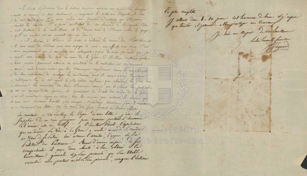 Выставка дипломатических документов к юбилею 1821 года