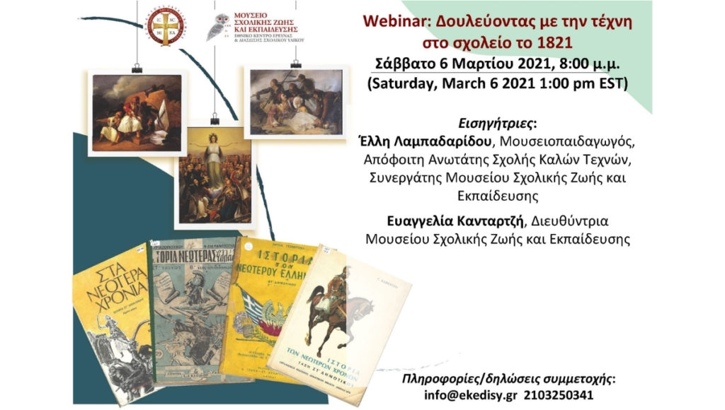 Educational Webinars Offered by the Office of Greek Education