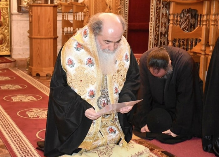 صلاة الغفران لبدء الصوم الأربعيني المقدس