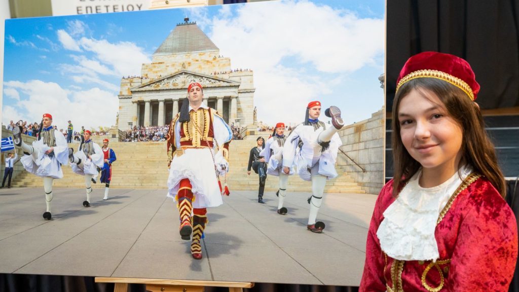 The ‘Evzones Collection’ on display in Melbourne
