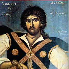 «Η Ιερατική Εκπαίδευση στην Τουρκοκρατία»