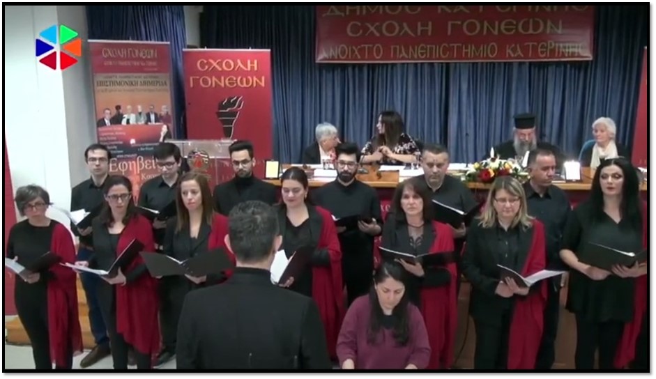 Δύο χρόνια από το Επιστημονικό Συνέδριο για τα 30 χρόνια Σχολής Γονέων