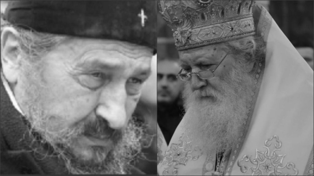 Ο Πατριάρχης Βουλγαρίας για τον μακαριστό πρώην Ερζεγοβίνης