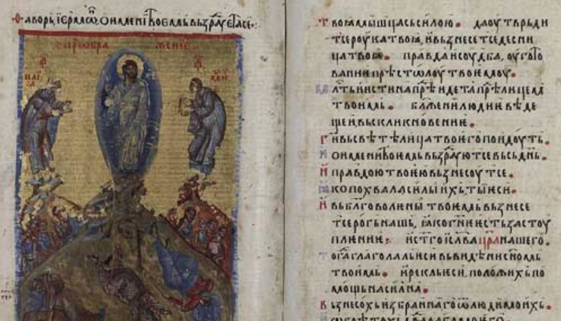 Почетак израде фототипског издања Минхенског псалтира