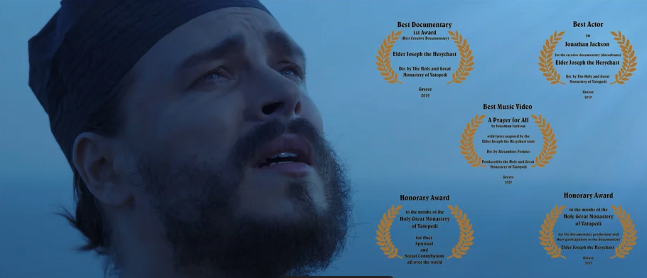 АФОН СТАРЕЦ ИОСИФ ИСИХАСТ (1897 – 1959)