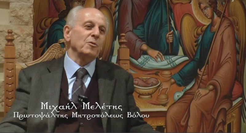 Το Αναστασιματάριο με την φωνή του αειμνήστου Μιχάλη Μελέτη