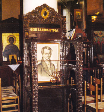 Ο Νίκος Δένδιας στο στασίδι του Καποδίστρια