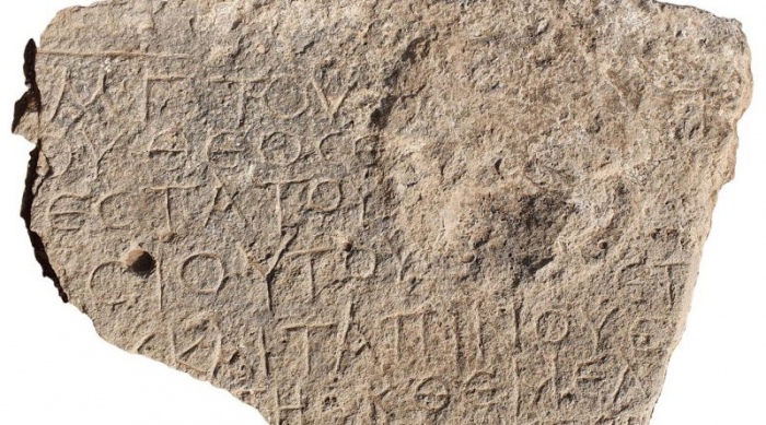 ისრაელში აღმოაჩინეს 1500 წლის წინანდელი წარწერა: “ქრისტე შობილი მარიამისგან”