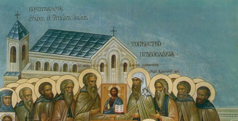 Η Ορθοδοξία είναι Αγιότητα