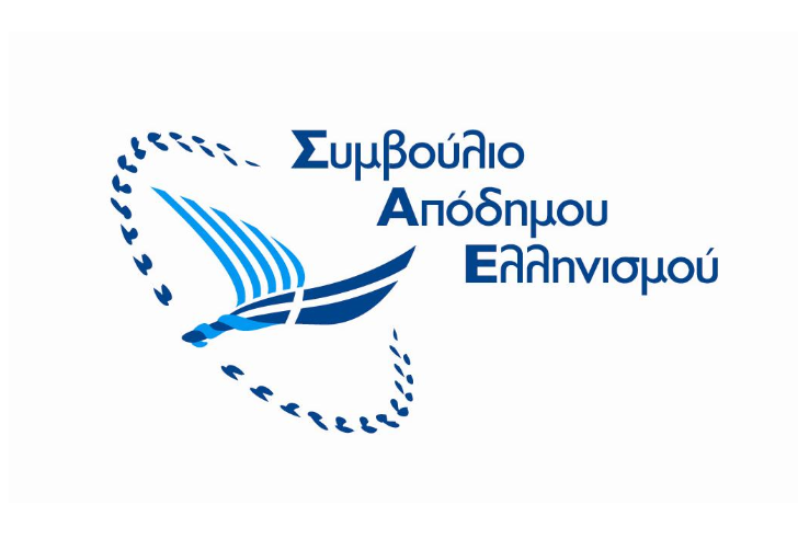 Το νέο Συμβούλιο Αποδήμου Ελληνισμού και η Εκκλησία