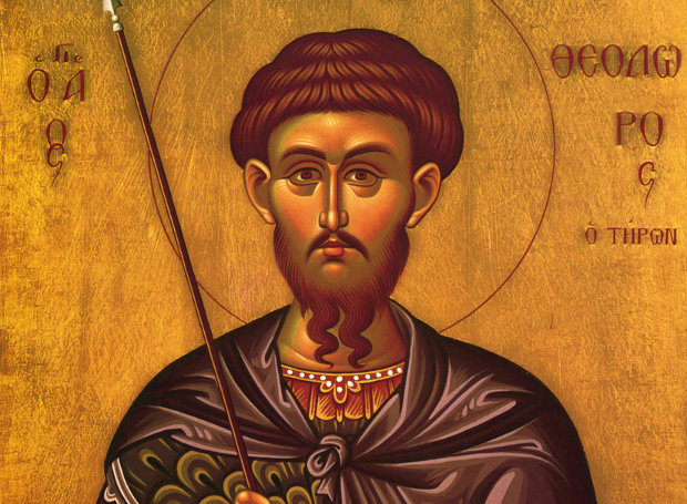 Το δια κολλύβων θαύμα του Αγίου Θεοδώρου του Τήρωνος