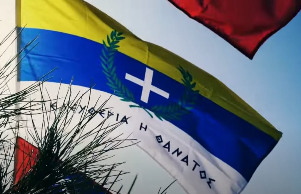 “Είπαμε πρώτα υπέρ πίστεως κι έπειτα υπέρ πατρίδος” (ΒΙΝΤΕΟ)