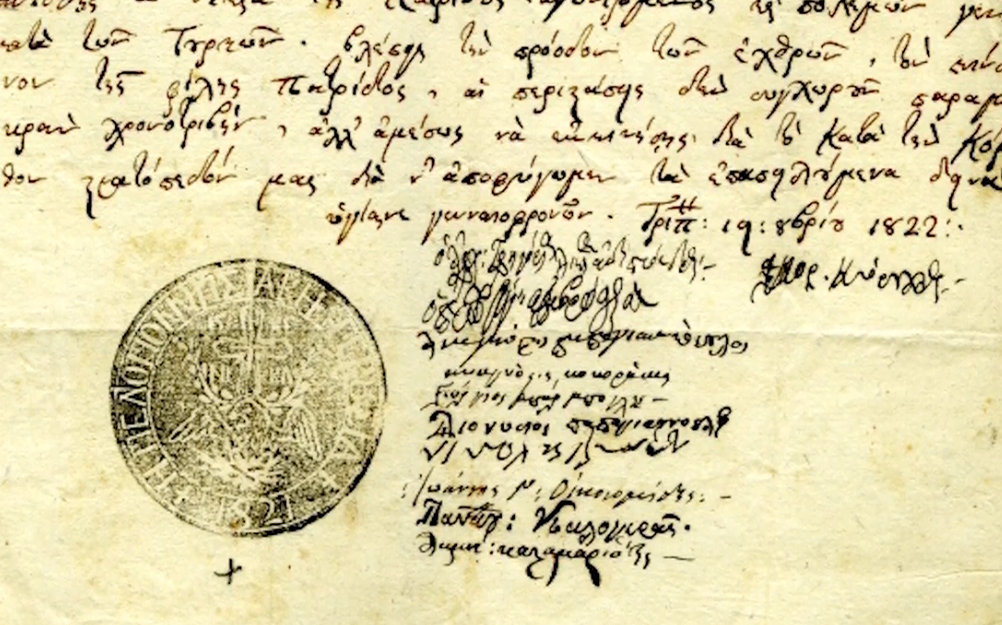 Византийский музей: с падения Константинополя до освобождения нации 1453-1821 гг.