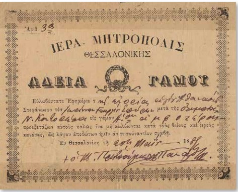 Αναζητώντας την κληρονομιά του ΄21 στη Μακεδονία του 19ου αιώνα