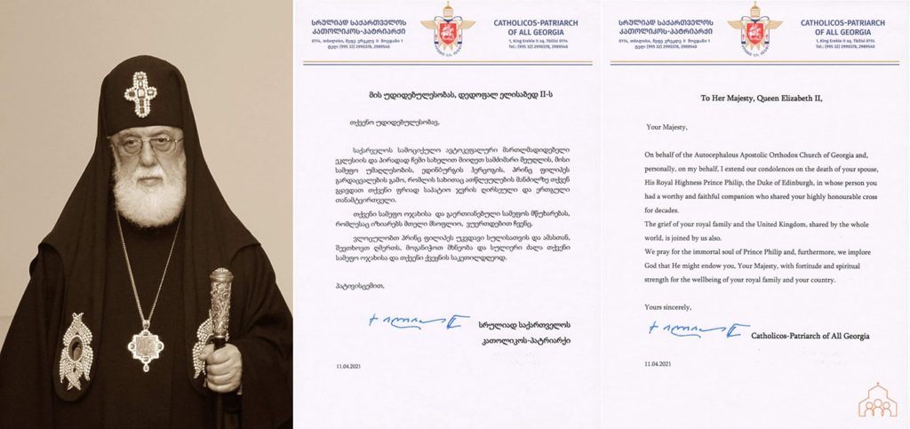 პატრიარქი ელისაბედ II-ს პრინც ფილიპის გარდაცვალების გამო სამძიმარს უცხადებს