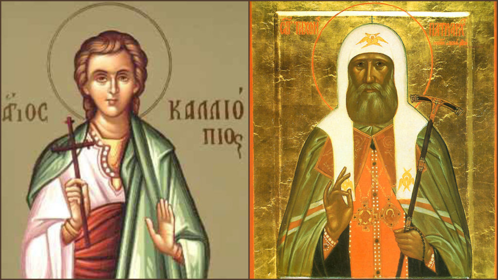 Feast day of Calliopus and Akylina the Martyrs; Tikhon, Patriarch of Moscow & Enlightener of North America