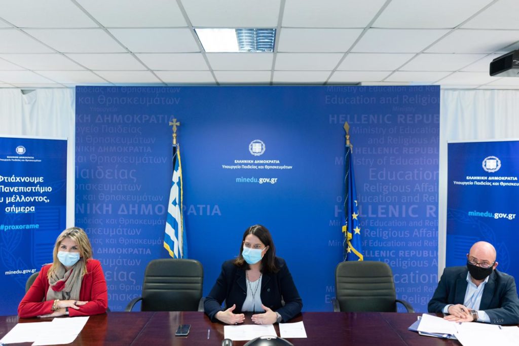 Εθνικό Σχέδιο Δράσης για τα Δικαιώματα Ατόμων με Αναπηρία