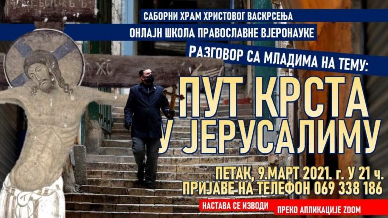 Вечерас онлајн вјеронаука за младе: Пут крста у Јерусалиму